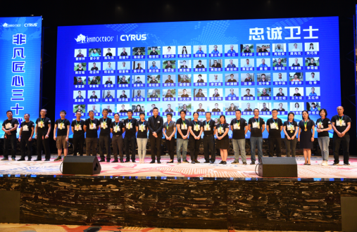 Banchetto per il 30° anniversario del rinoceronte